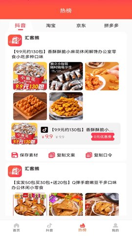 汇客熊app图2