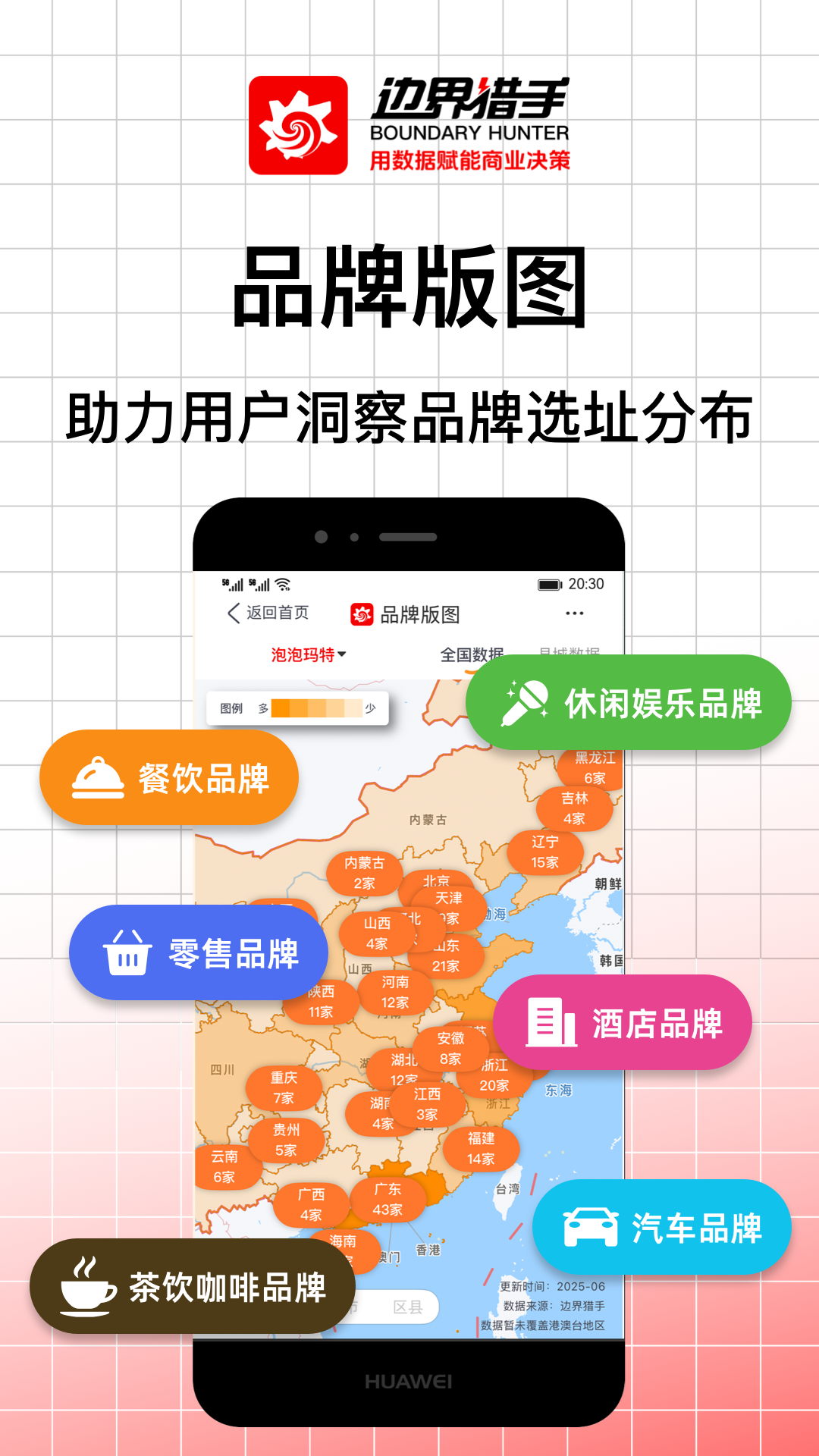 边界猎手app图2