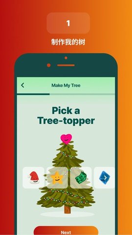 Deco My Tree图1