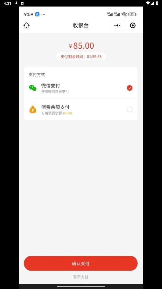 创和商城app图3
