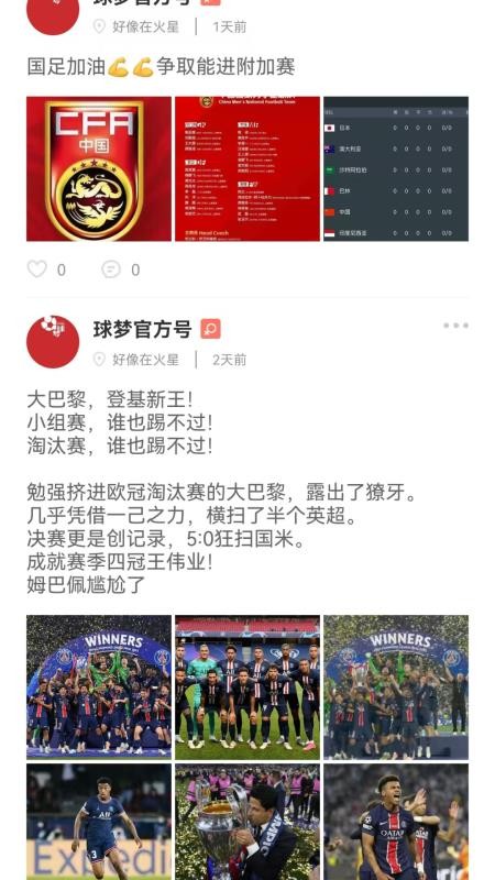 球梦体育app图3