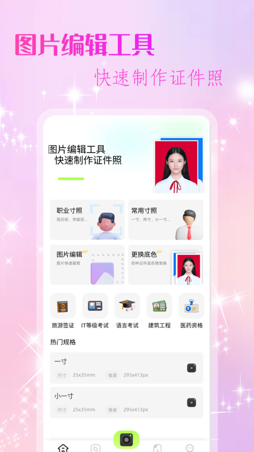 改图鸭app图2