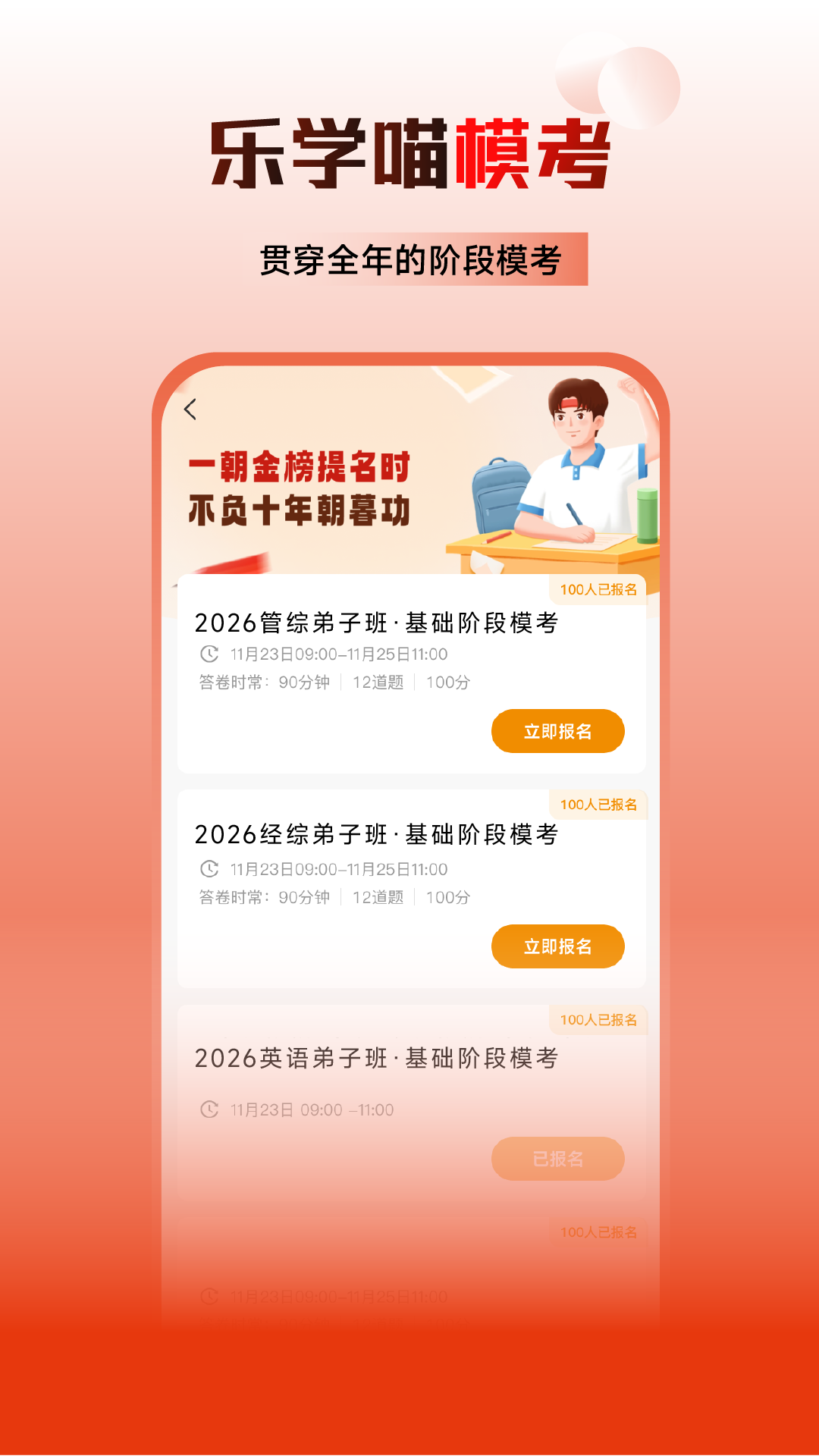 乐学喵app图2