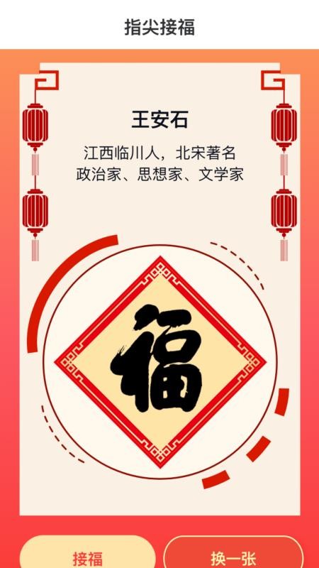 指尖点点app