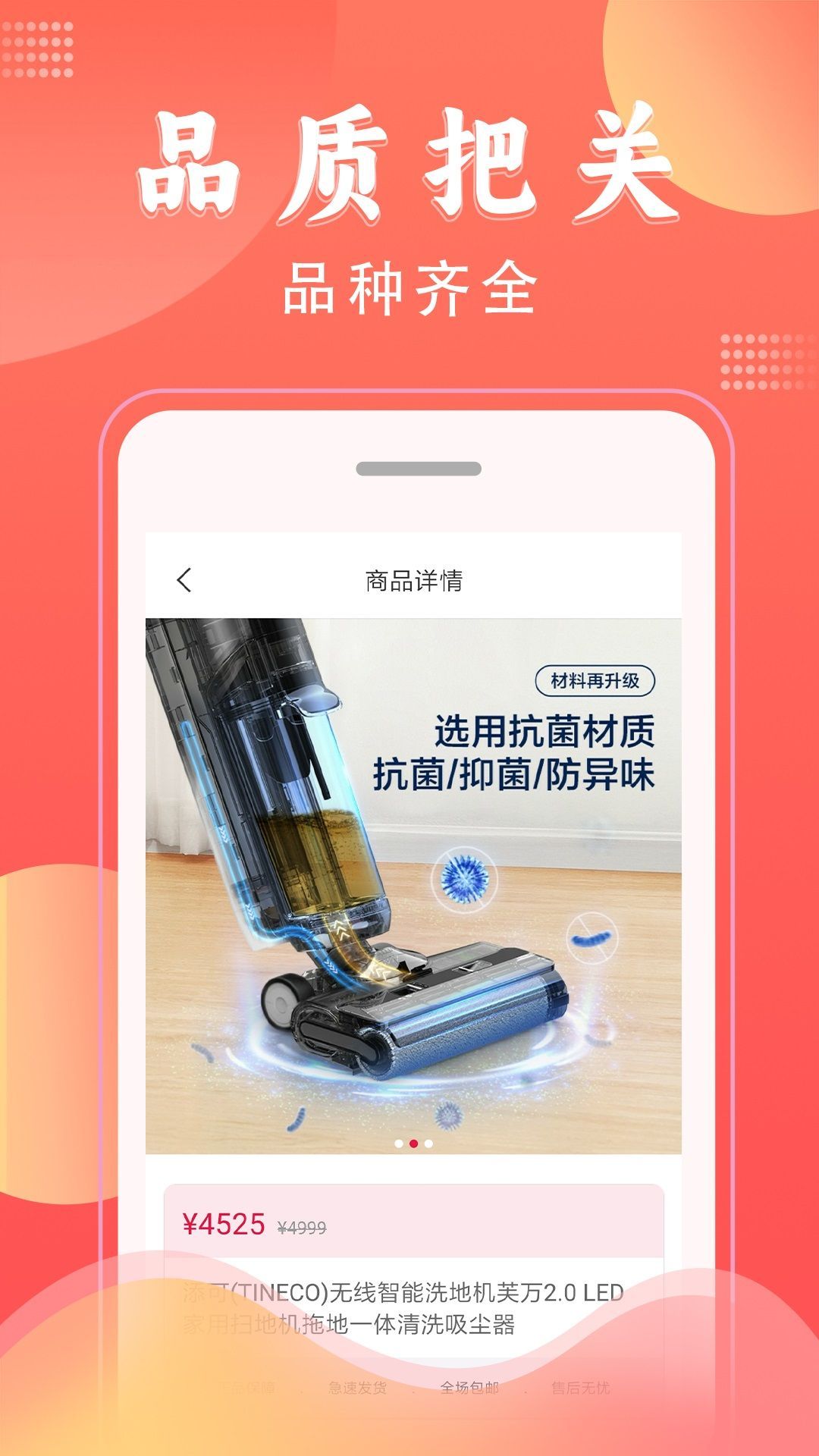 宝物商城app图2
