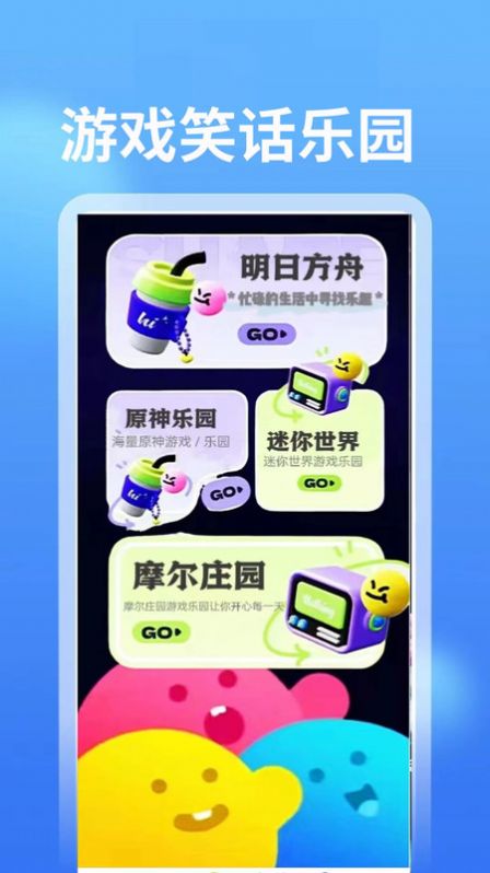 7259游戏乐园app图4
