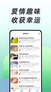 免费心理测试app图2
