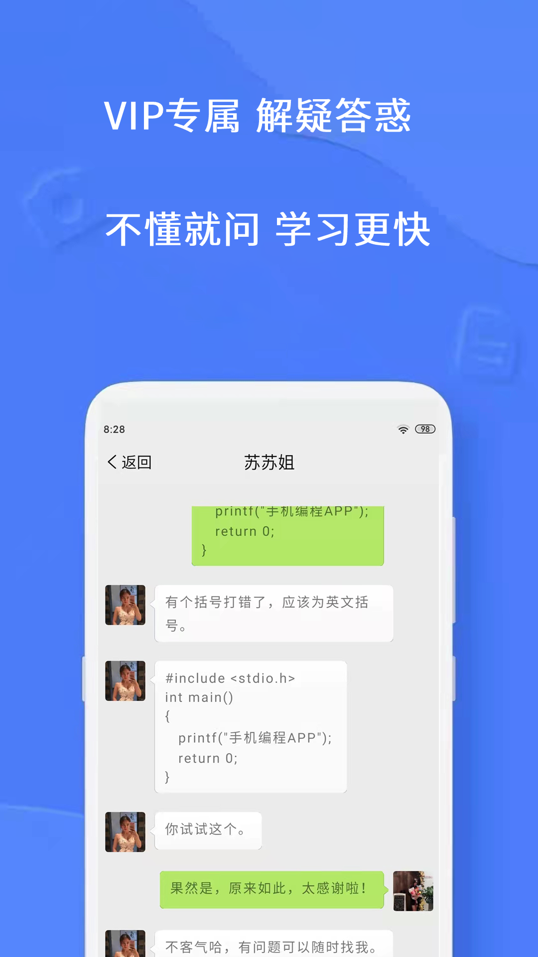 手机编程app图2