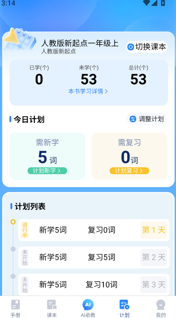 小同学软件