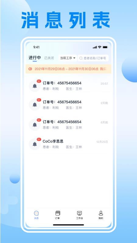 瓷即刻云平台app图3