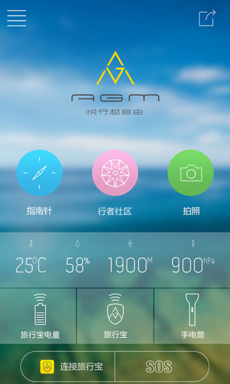 旅行宝app图1