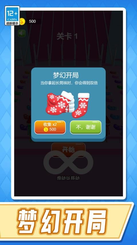 南极冰天雪地大冒险图1
