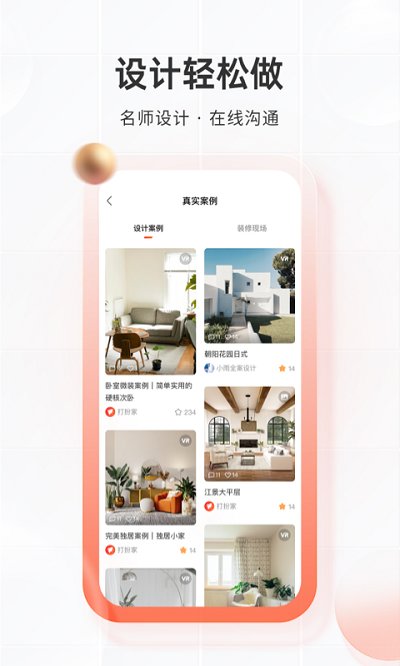 打扮家app图2