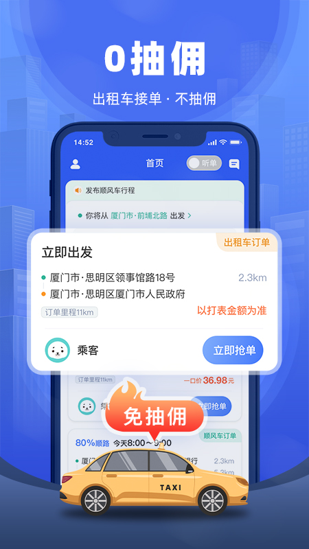 帮邦行全能车主端app图1