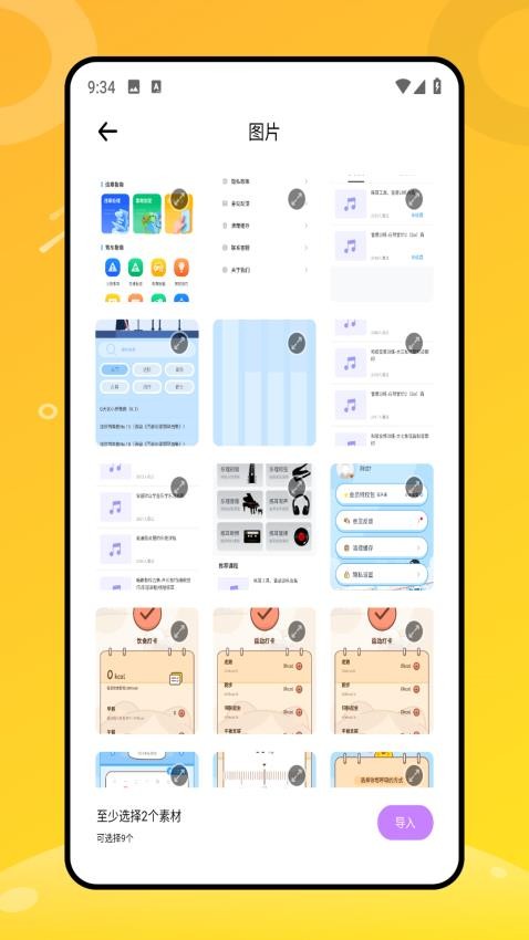 特效君app图2