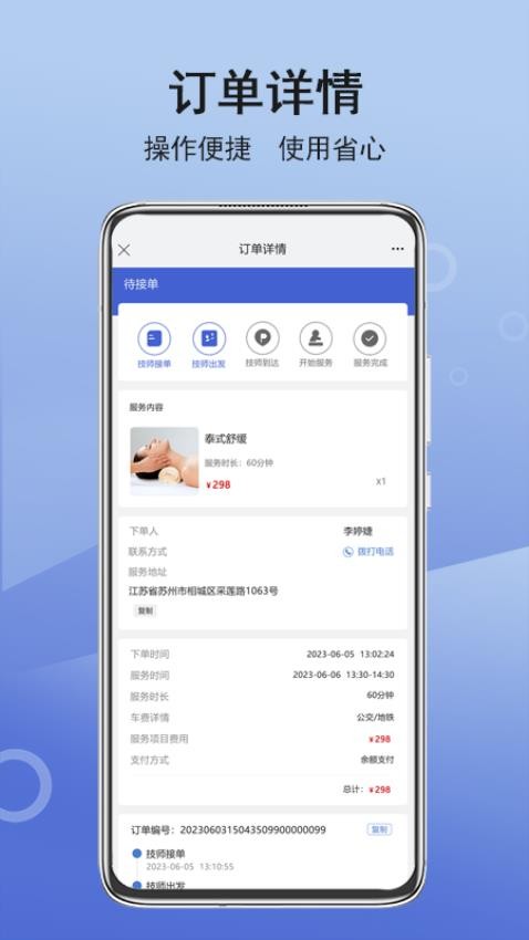 九点商户管理app图1