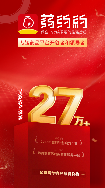 药约約app图4
