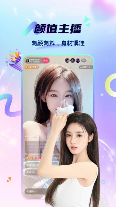 心星app图1