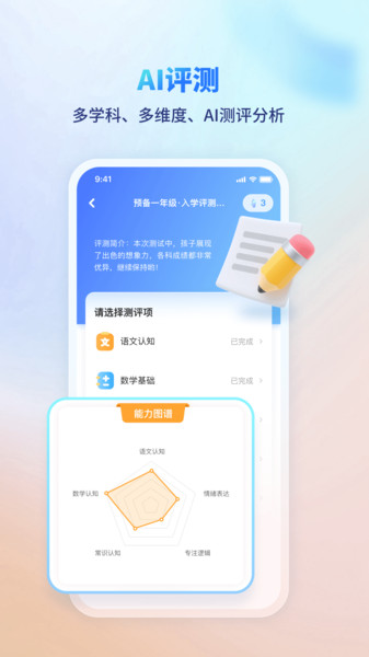 伴学课堂app图4