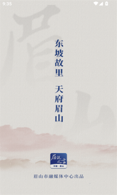 眉说之言app