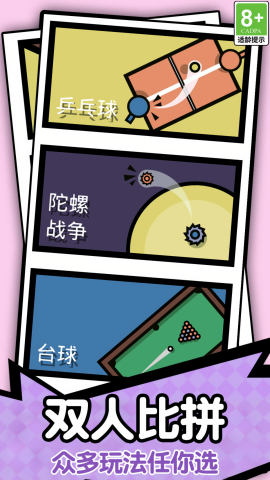 王室大对决游戏图2