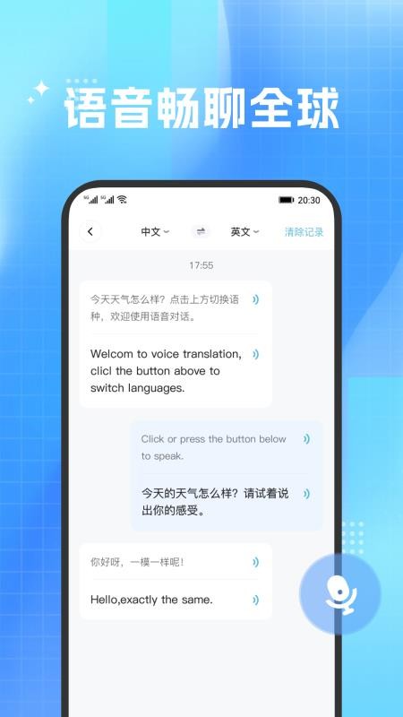 DeePAI极速翻译官app图3