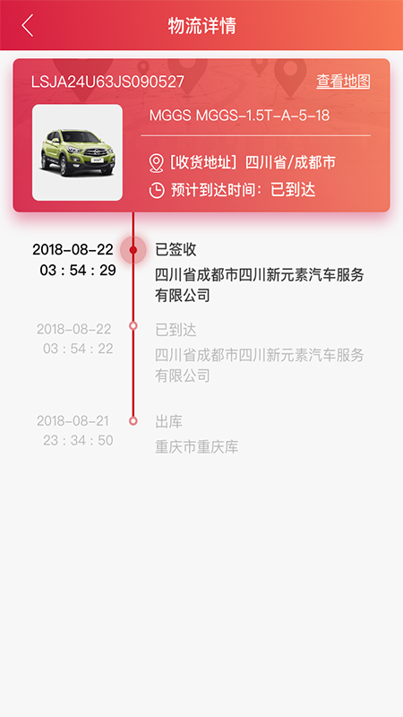 安吉助手app图4