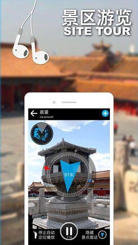 口袋导游app图3