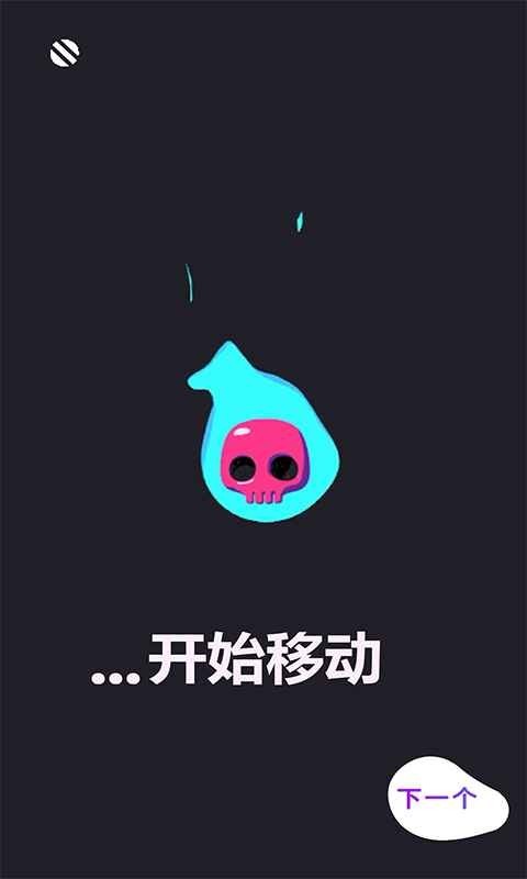 移步唤景游戏图1
