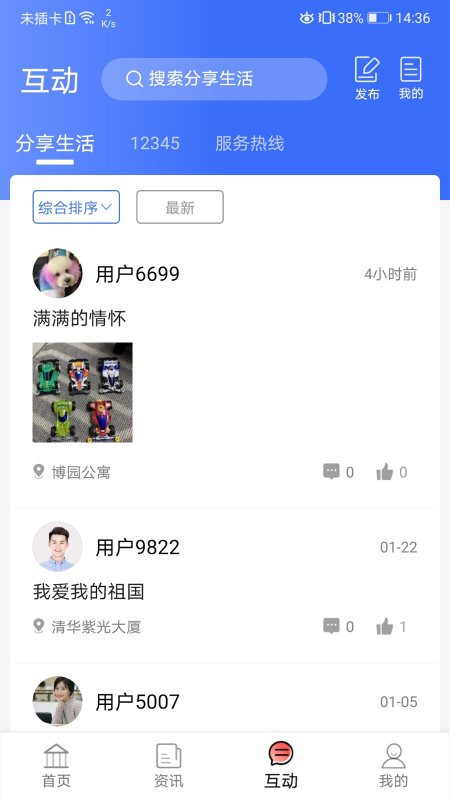 爱青城app图1