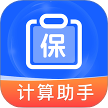 社保保险计算app图标