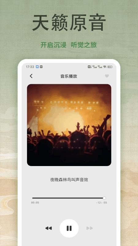诗歌本吟诵app图3