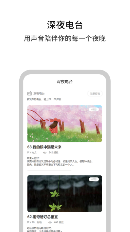 白丁友记软件图3