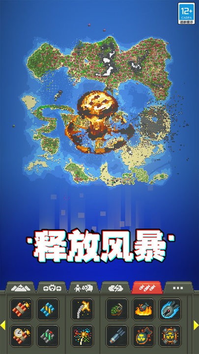 人造迷你星球安卓版图2