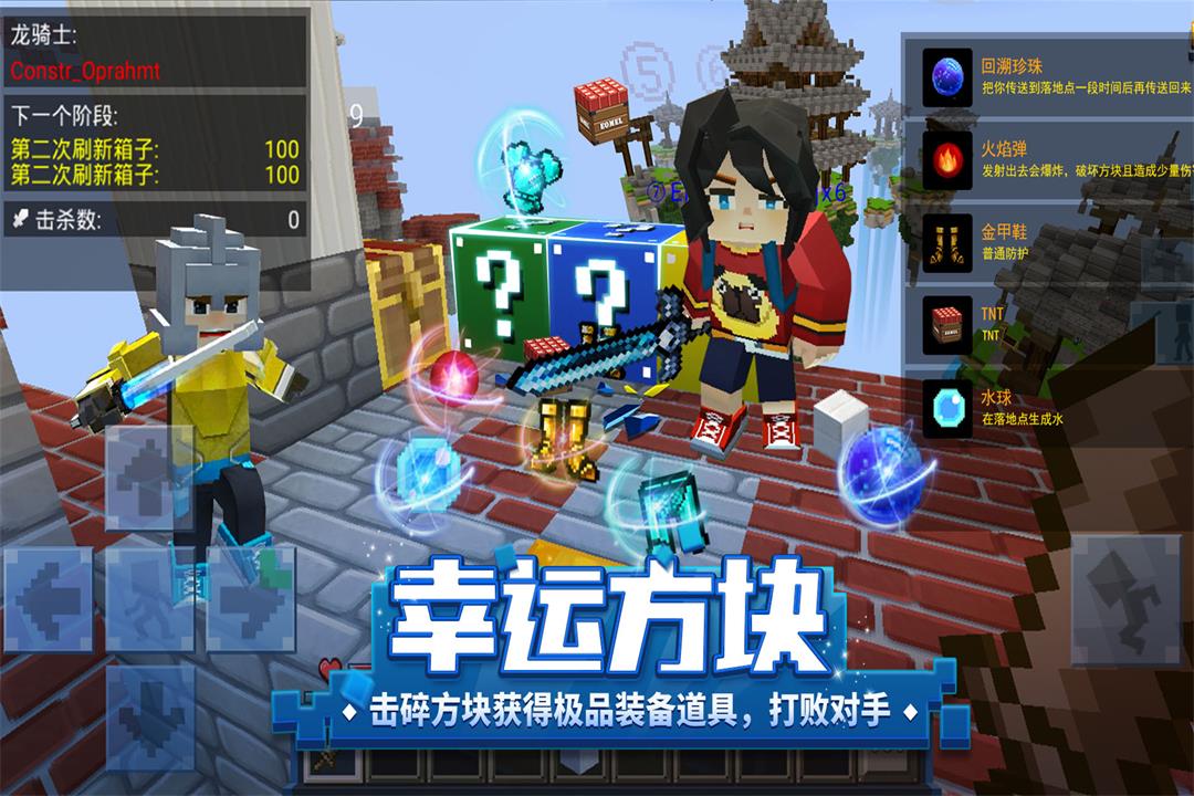 方块堡垒九游版