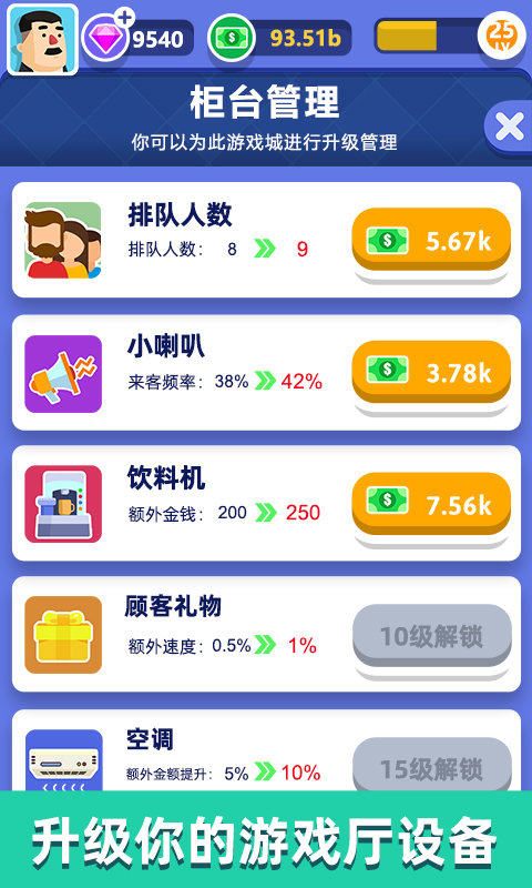 从前有个游戏厅官方版图3