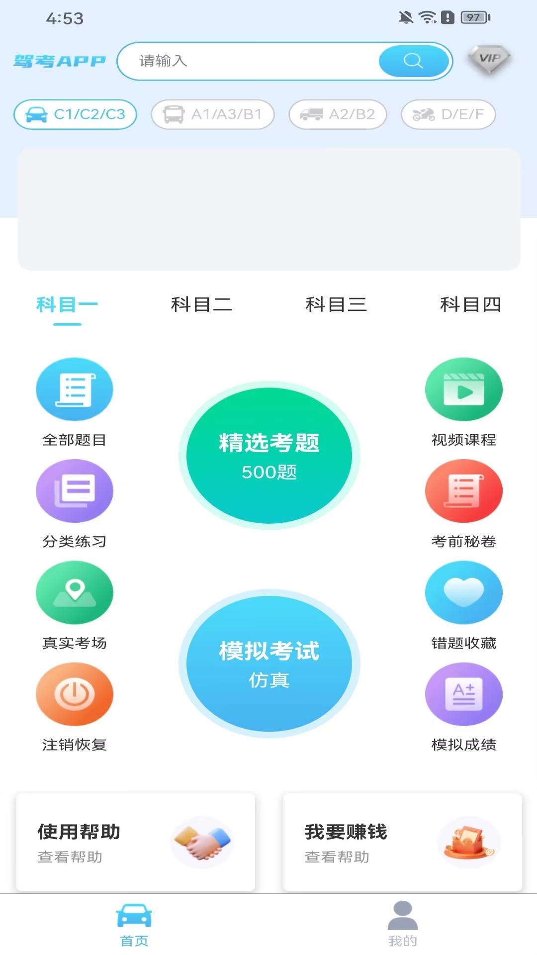 科一宝典app图1
