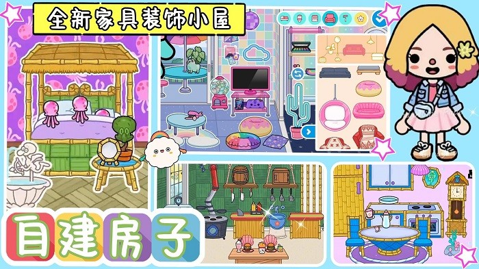 托卡小镇时光客栈官方版图3
