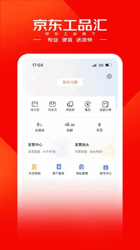 京东工品汇app图2