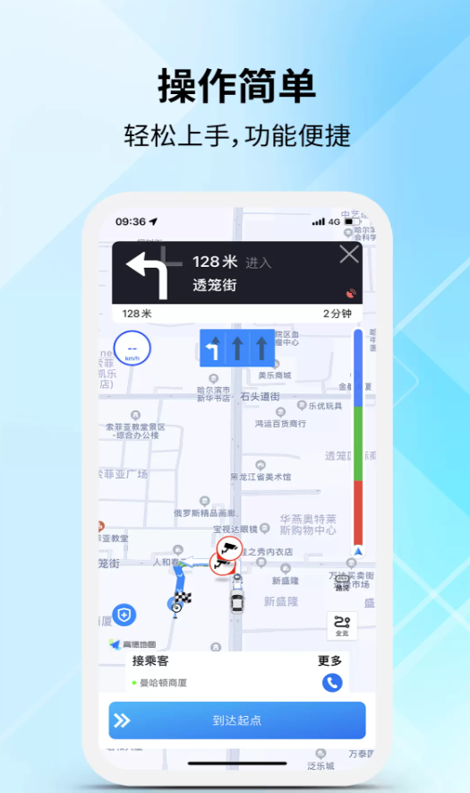 弘峰出行司机端app图2