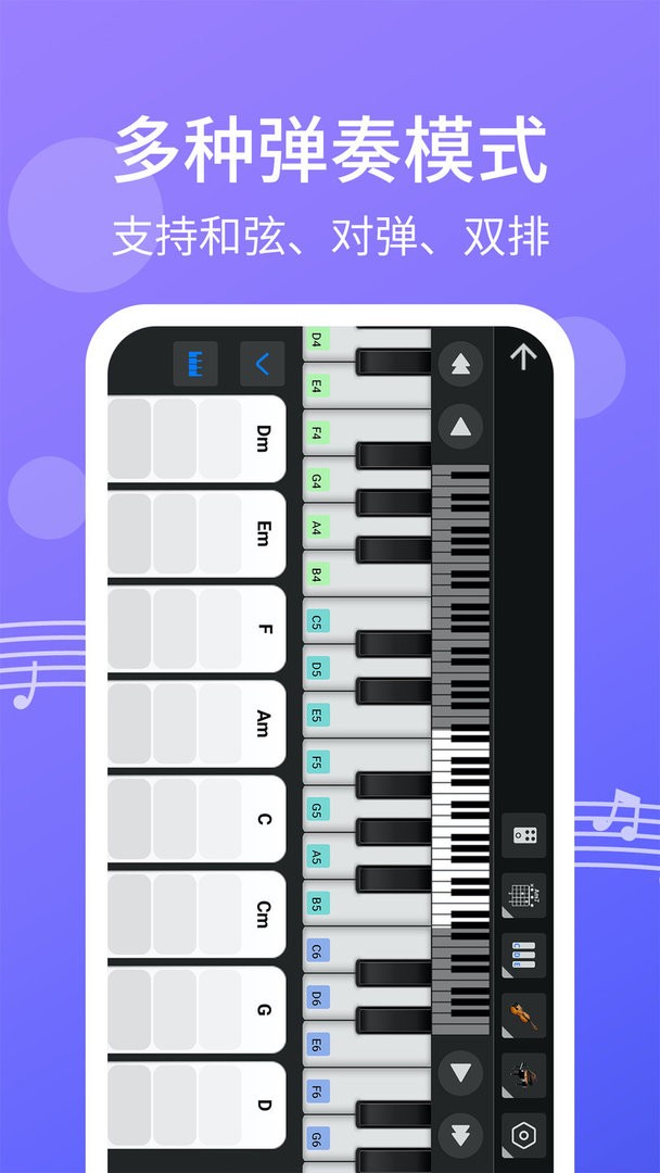 爱弹钢琴app图3