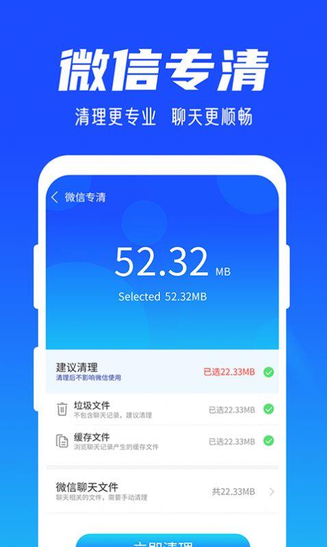 雨林清理专家app图1