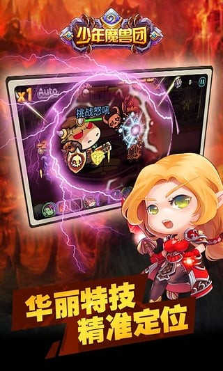少年魔兽团百度版图3
