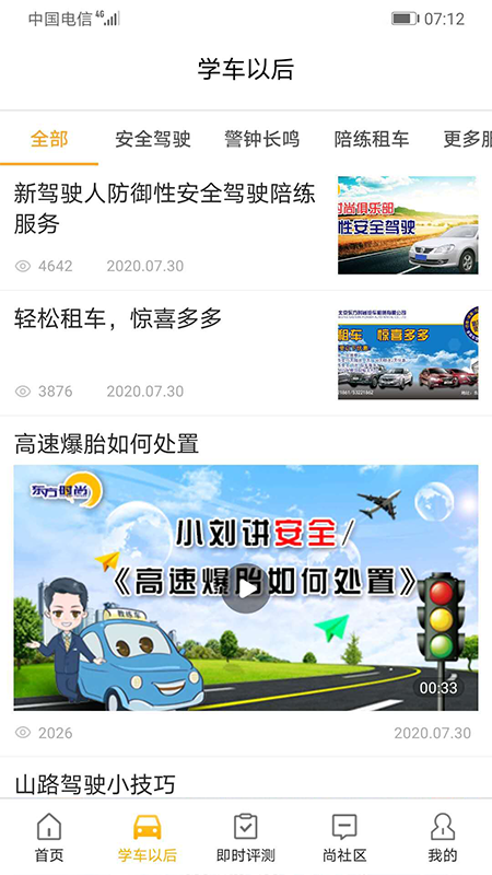 东方时尚官方版图1