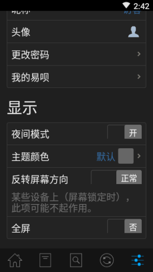 易呗背单词app