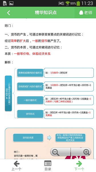中国自考人app