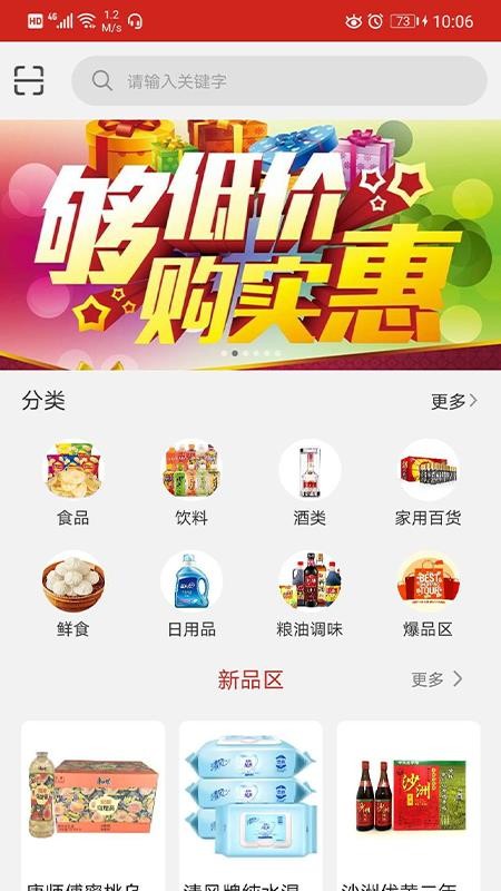 常购app