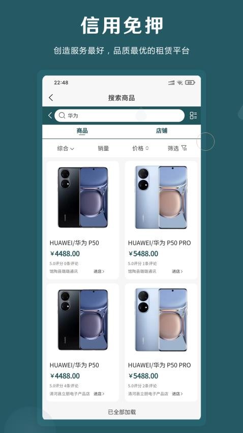 即租机app图2