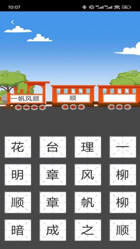 博学才秀app图1