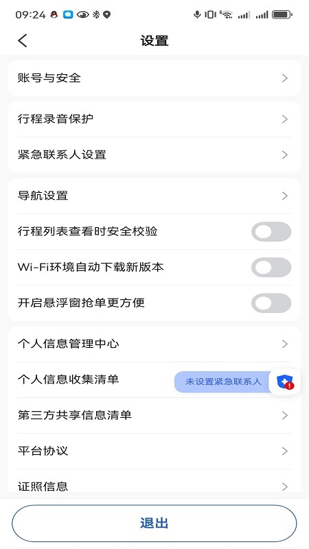 鲸志出行app图2